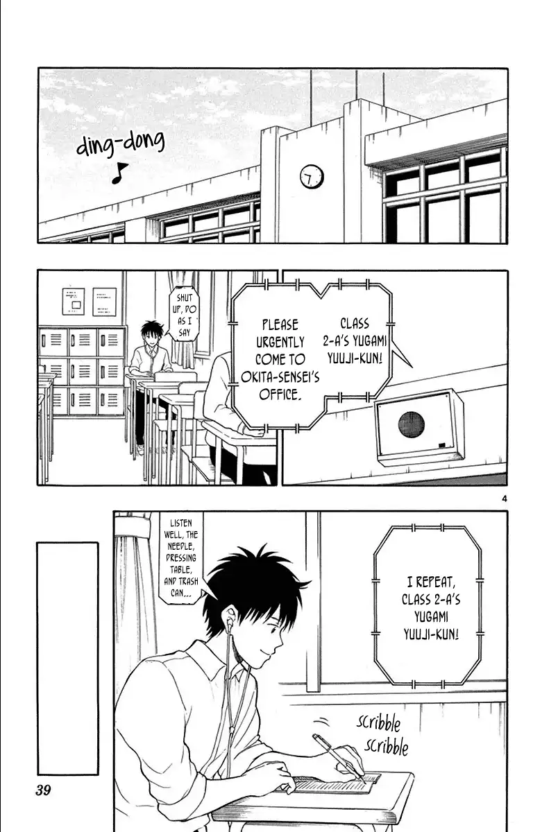 Yugami-kun ni wa Tomodachi ga Inai Chapter 18 5